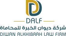 DIWAN ALKHIBRAH LAW FIRM Logo